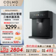 净水器冷热直饮机RA09 用壁挂式 DA0506 预约到店 COLMO管线机家
