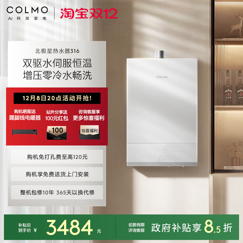 COLMOȼˮ316Ȼˮ˫ˮŷһ 3484.15Ԫ()