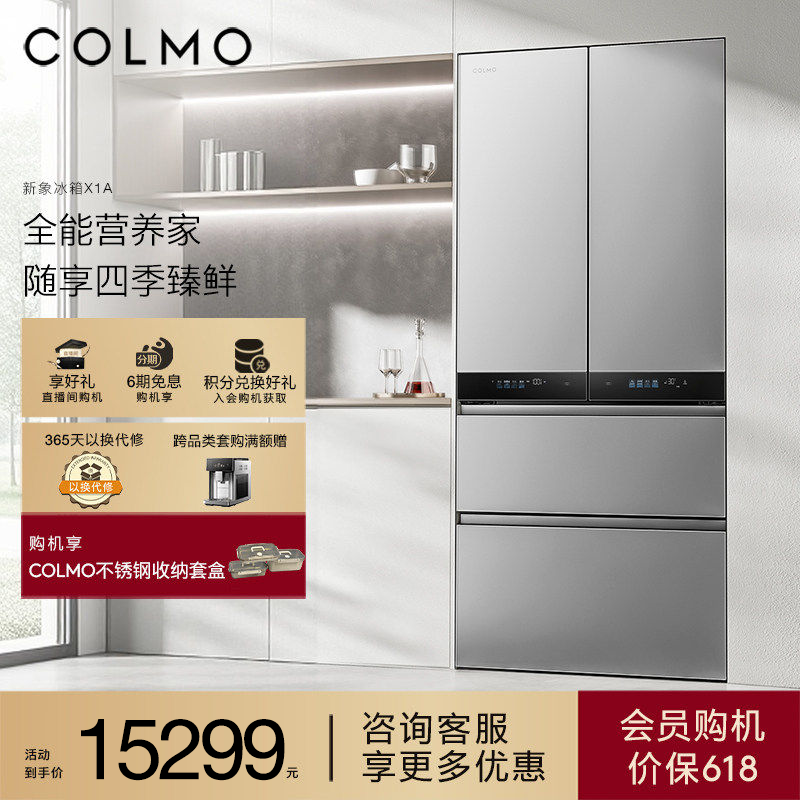 COLMO ������� �Ѳ��� X1A 600L ���ŷ����Ʊ� ȫǶ��ʽ 15299Ԫ