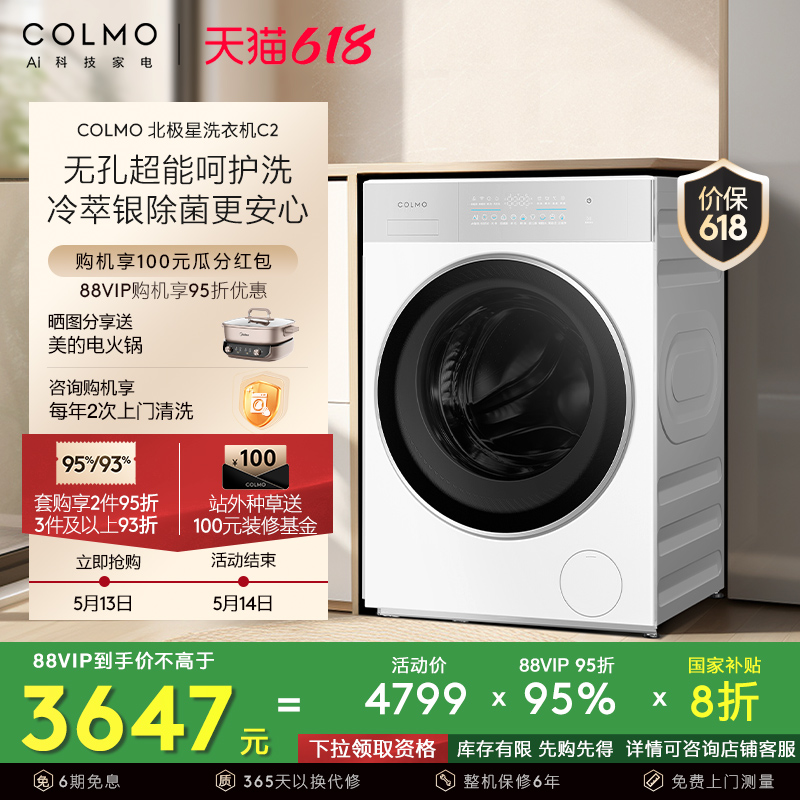 C2 COLMOϴ»C2ƽȫǶͲ10KGͶʵ4321.55Ԫ