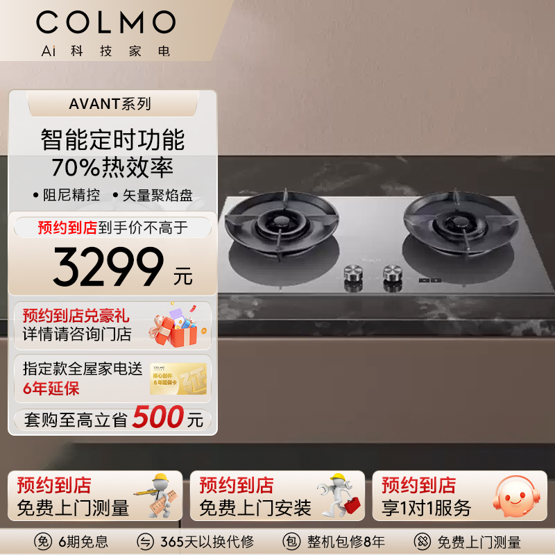 COLMO5KWJZT-CLT52-QL6G燃气灶