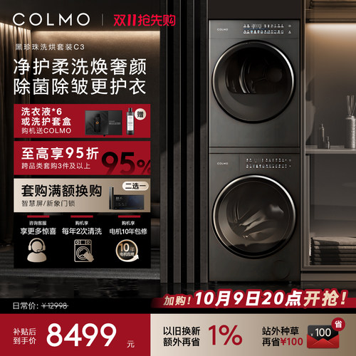 净护柔洗 无孔超能筒 双路智投放
