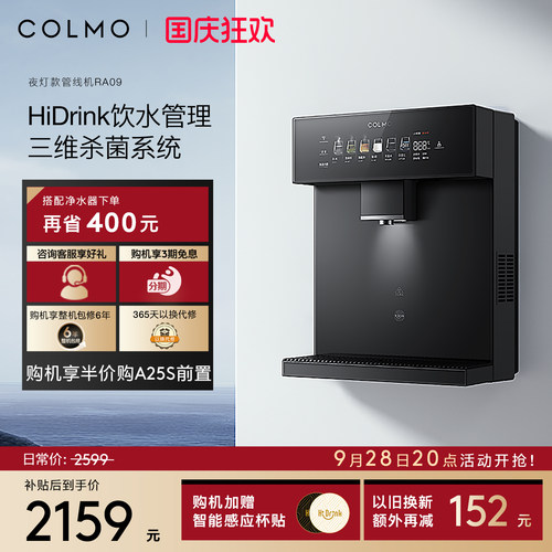 COLMO壁挂管线机RA09星泽灰