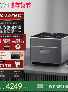 COLMO新象电饭煲30Y家用3L谷物杂粮饭定时多功能IH电饭锅1-6人份