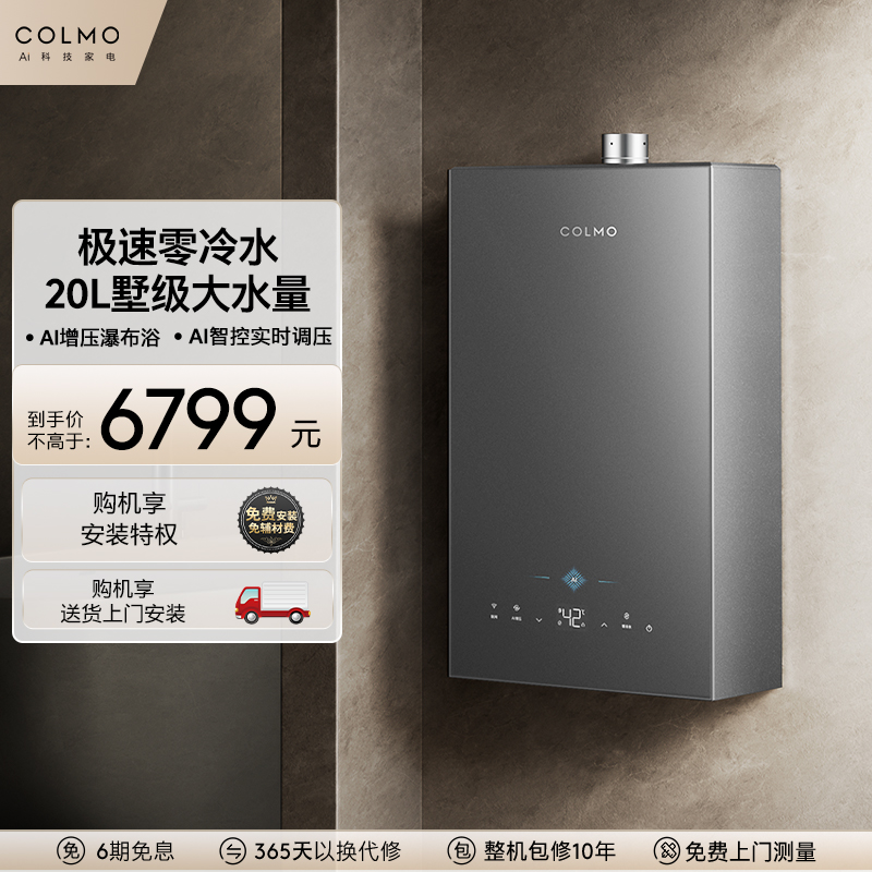 JSQ38-X5 Ȼ COLMOͼȼˮ20ѹˮ´ȻX5ʵ7299Ԫ
