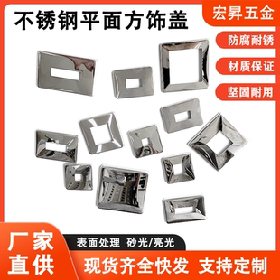 饰盖遮丑楼梯扶手玻璃栏卫浴立柱方孔盖 1.0加厚不锈钢平面方型装