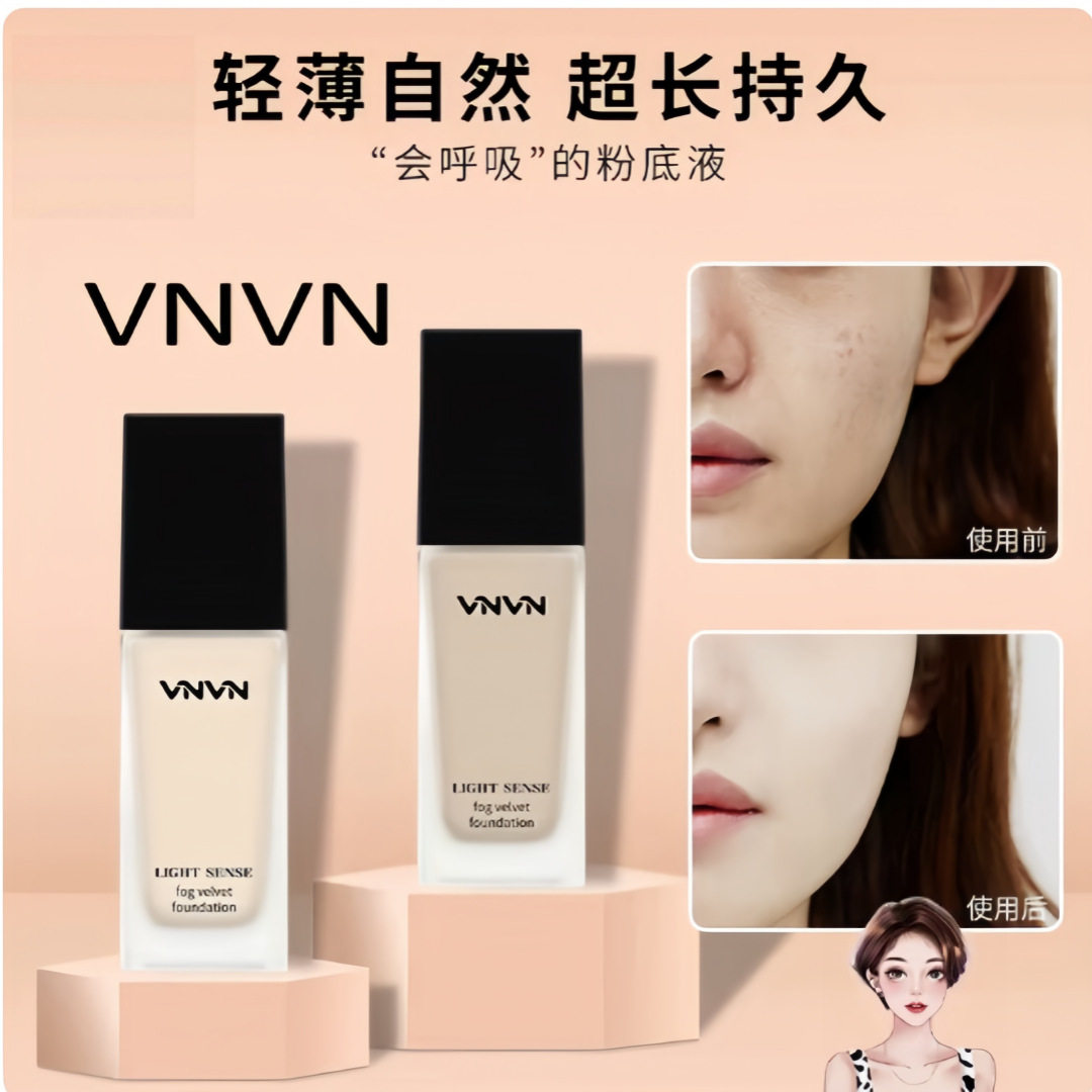 泰国VNVN粉底液轻薄控油保湿持久不脱妆隔离自然学生30ml遮瑕膏TY