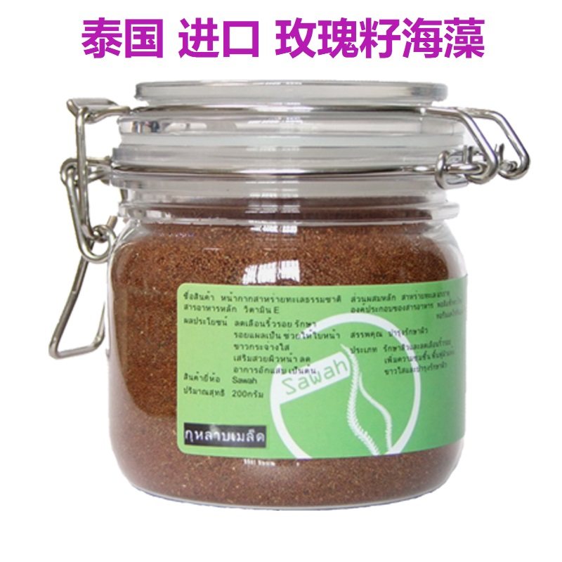 泰国原装进口玫瑰籽海藻面膜超小颗粒补水保湿平衡水油祛黄TY-025