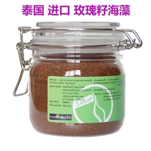 025 平衡水油祛黄TY 泰国原装 进口玫瑰籽海藻面膜超小颗粒补水保湿