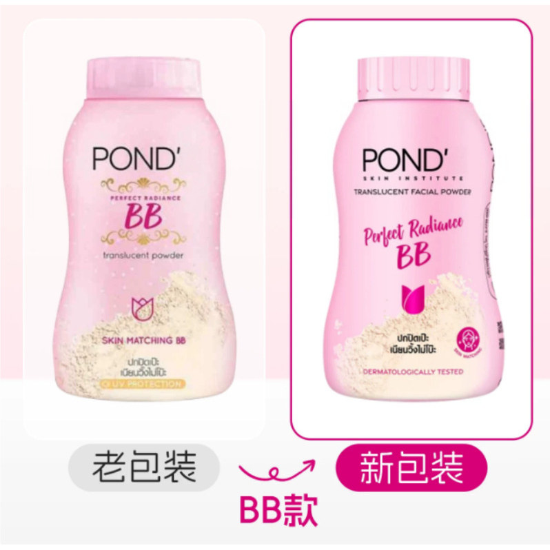 泰国正品旁.式散粉蓝色控油定妆粉BB粉蜜粉万能散粉 TY