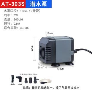 全新创星潜水泵at305鱼缸过滤循环泵AT104 105 水族箱轻声小 包邮