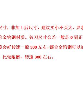新款直柄机用铰刀14.11 14.12 14.13 14.14 14.15 D4H7H8H9镶包邮