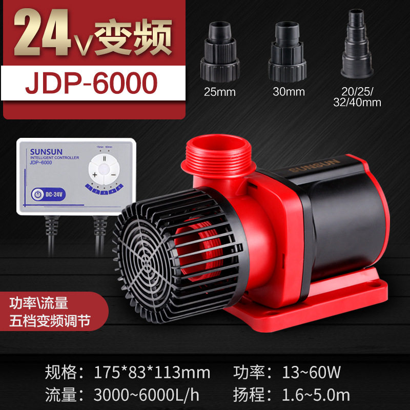 新款酷鱼DC变频水泵超静