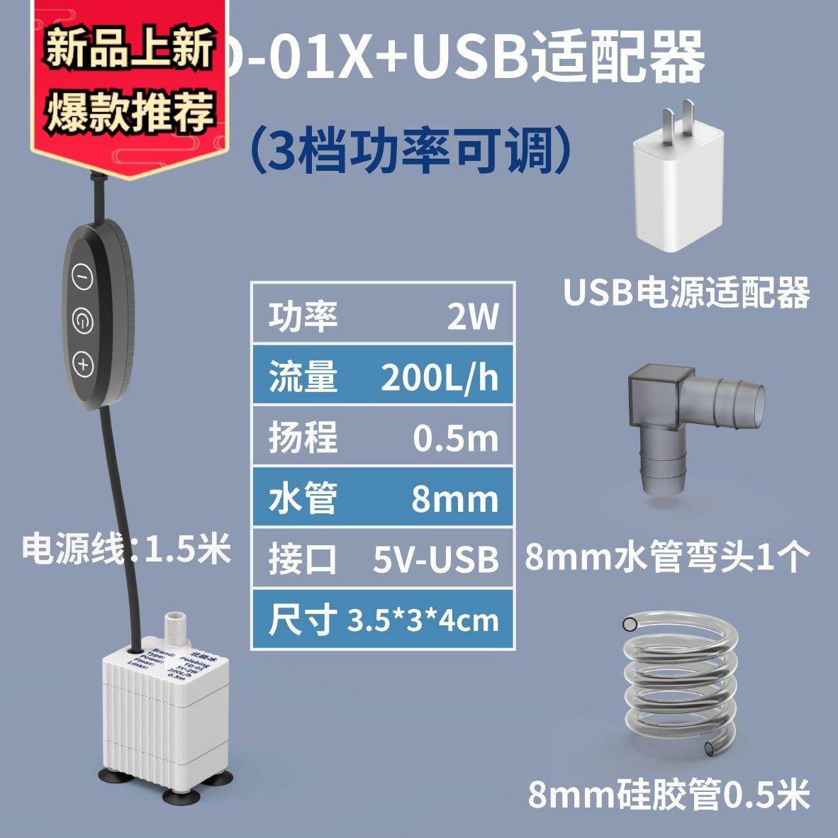 新款吸泵北极冰USB小型迷