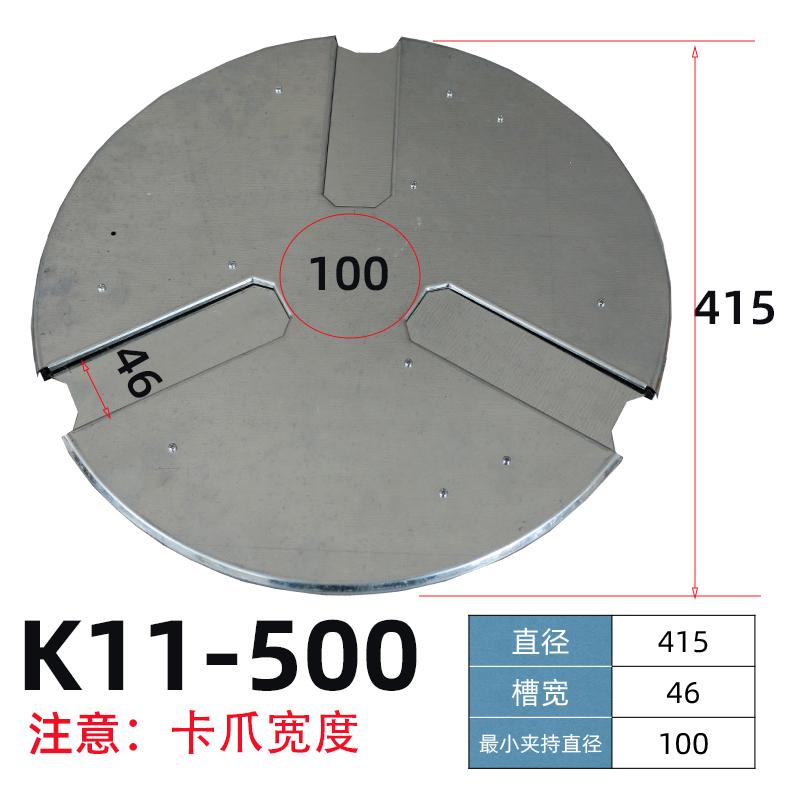 新款车床卡盘防护罩三爪