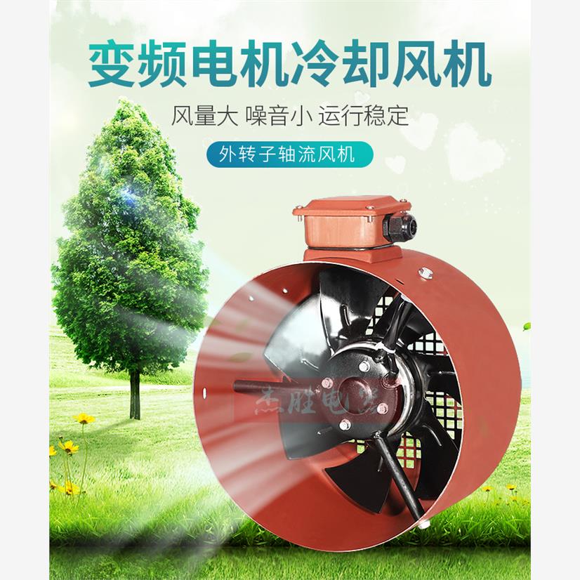 新款变频电机专用通风机G