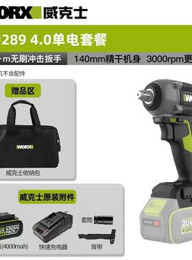 新款电动冲击扳手WU289大扭力风炮无刷锂电池木工架子包邮