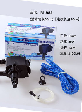 全新过滤器鱼缸多功能潜水泵RS-168B268B368B468B抽水泵循环包邮