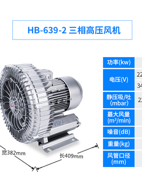全新高压风机旋涡式气泵639-2工业吸尘器桶用4kwHB639电动鼓包邮