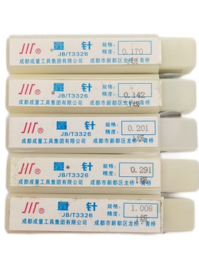全新川牌三针 量针 0级 0.118—6.585 三针规 螺纹测针 螺纹现货