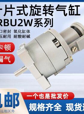新款SMC型叶片式旋转气缸CRBU2W/CDRBU2WU10/15/20/30/40-90S包邮