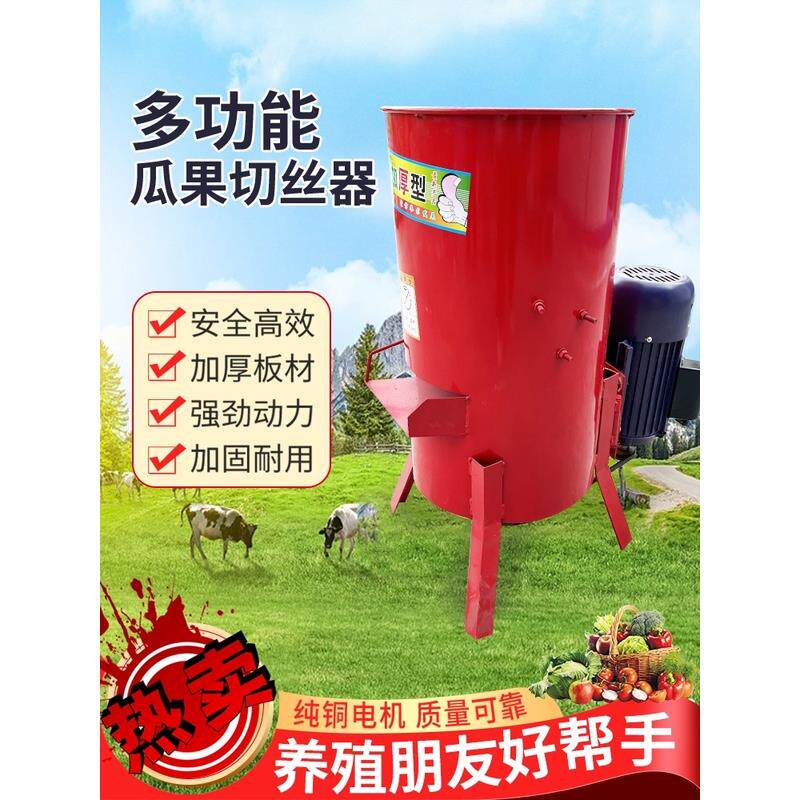 新款小型电动家用养殖蔬菜白南瓜果粉碎刨擦切丝机饲料喂鸡鸭包邮