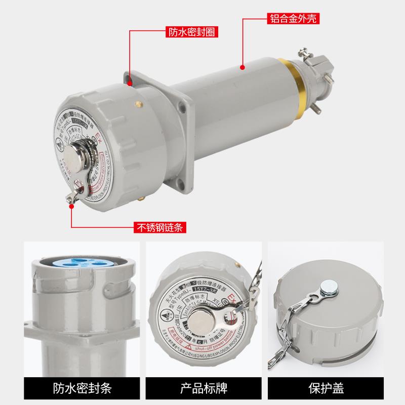 新款无火花防爆航空插头插座三相四极15AYT/GZ 60A100A200A30包邮