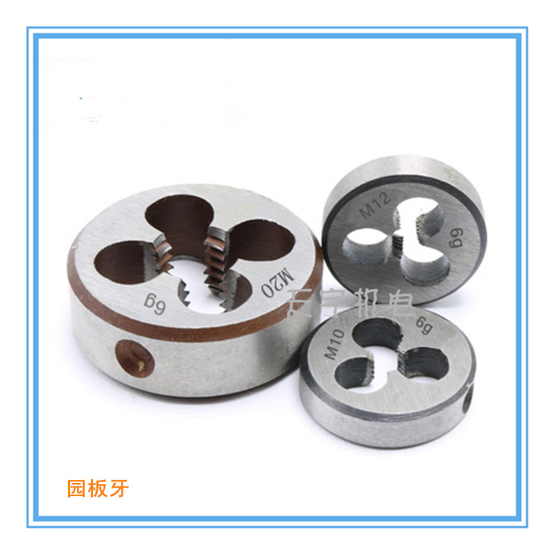 新款美制园板牙11/16-120