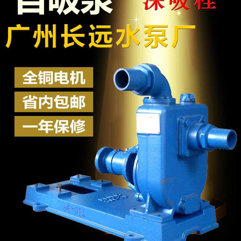 新款2Tc-30 Fsr-50循环泵自吸家用电器佛山联华联兴水泵厂广包邮