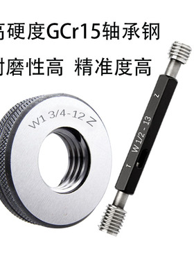 全新BSW 英制螺纹环规塞规量规W1 1/8 W1 3/8 W1 5/8-14-20-9包邮