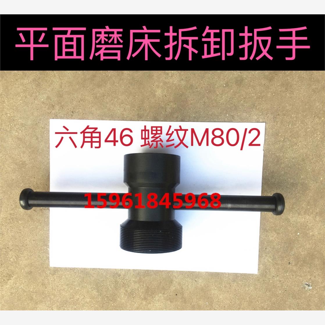 新款M1432B/50/7砂轮拆卸