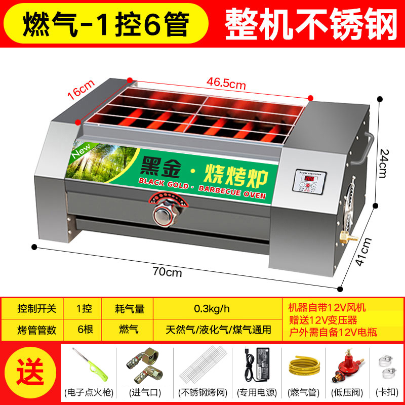 新款黑金刚商用户外液化气燃气摆摊无烟烧烤炉烤肉烤串煤气烧包邮