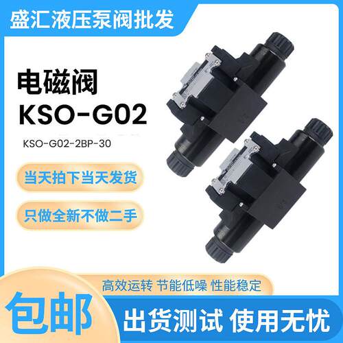 新款KSO-G02-2BP-30-EN G03 2CA 4CP 9CB 66CD 2DP 2AP 7包邮