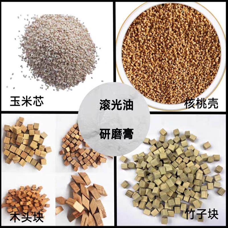 新款核桃壳颗粒干抛磨料干磨木滚筒 锌合金抛光去氧化皮 镜面包邮