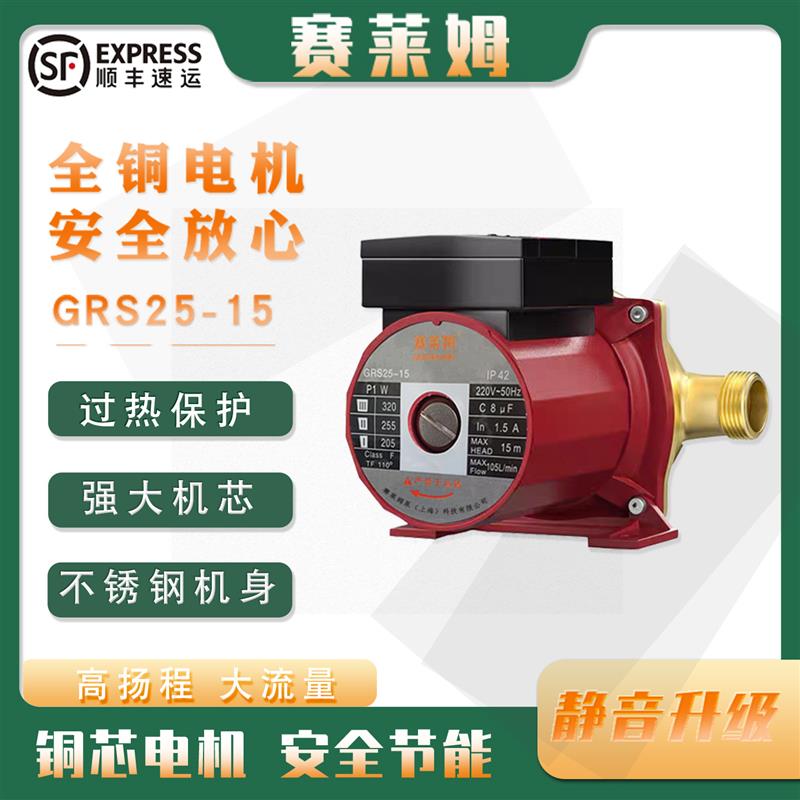新款替代威乐静音增压泵家用自动水泵热器太阳能加压全屋包邮