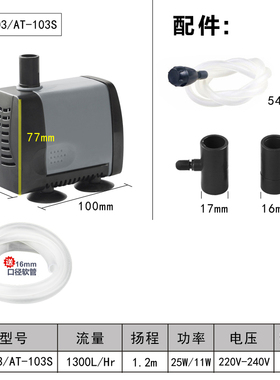 全新潜水泵AT102/AT103/AT104/AT105/AT106/鱼缸水泵抽水泵过包邮