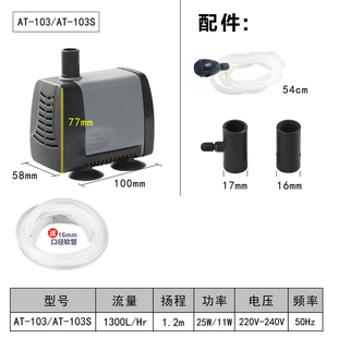 鱼缸水泵抽水泵过 AT105 AT106 包邮 AT103 全新潜水泵AT102 AT104