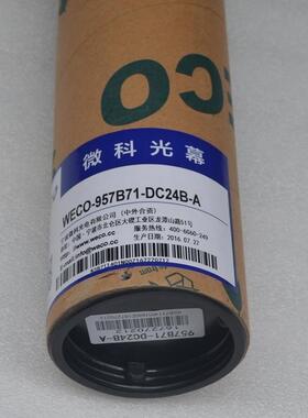 新款光幕WECO-957Z71-DC24B 957B71/957B74-DC24B/T-A电包邮