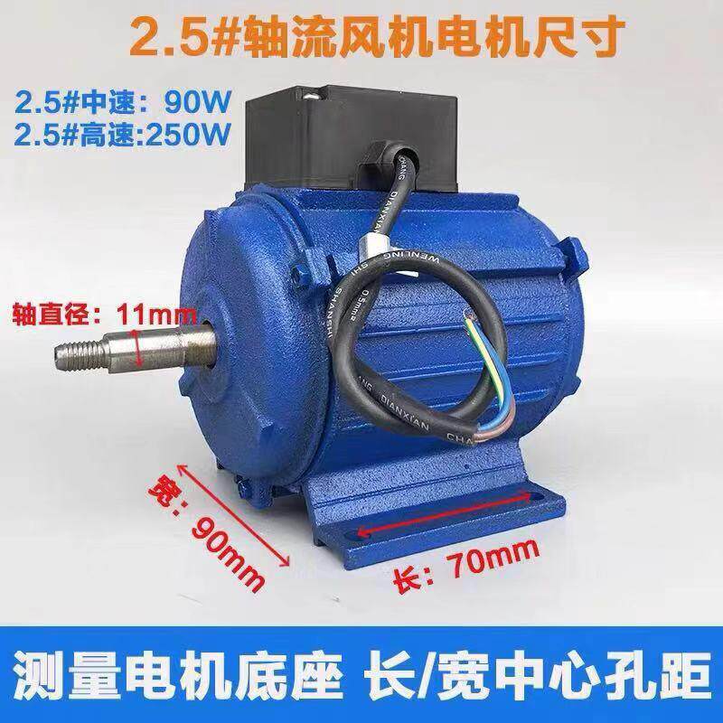 新款排风扇电机220V轴流风机电机三相电动机排气扇马达380V纯包邮