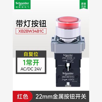 新款带灯按钮LED灯照明平