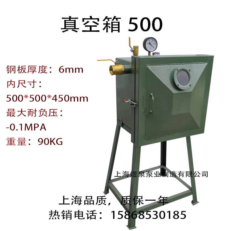 新款树脂脱泡箱 真空脱泡箱 真空桶 硅胶脱泡 AB胶水真空箱 包邮