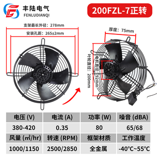 全新全新贝德尔250FZL6/8 300FZL6/8 220V 380V外转子离心风包邮