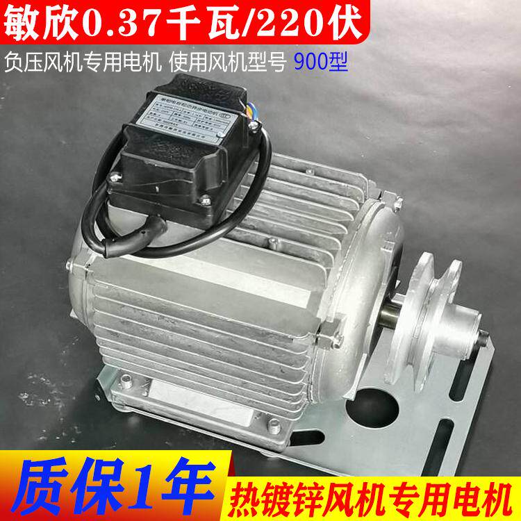 新款负压风机电机380V专用工业排气扇电机大功率纯铜220V包邮