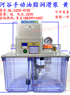 新款电动润滑泵HL-2202-210/410/200T/1010注油机6X-J/TE/XZY现货