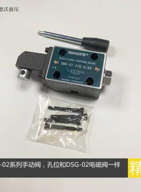 新款DMG-02-3C2-W,DMG-02-3C4-O,DMG-02-3C6DMG-02-2B2手动换包邮