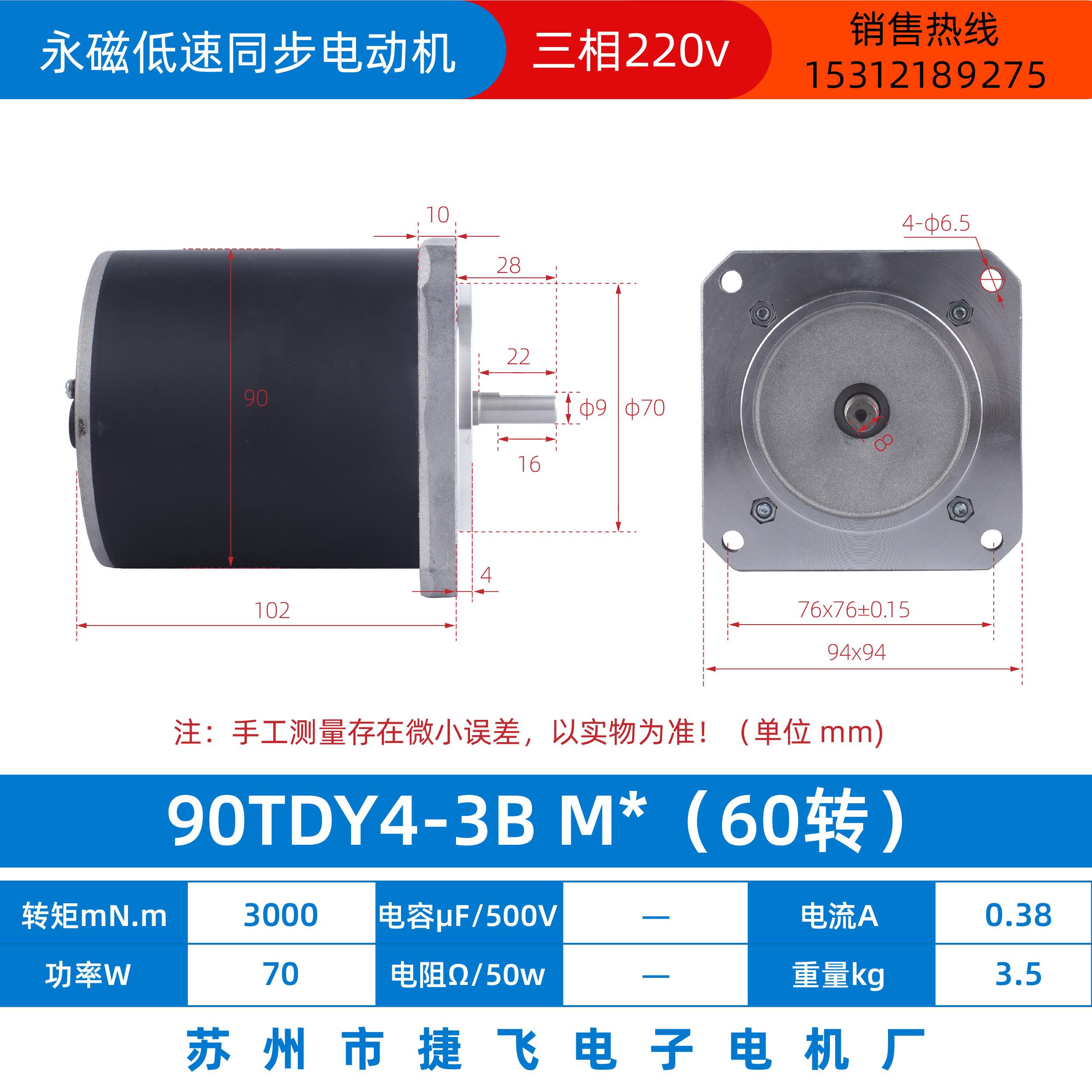 新款永磁低速同步电动机9