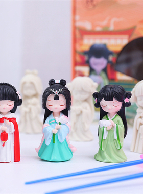 3D四大美人汉服石膏娃娃涂色白胚彩绘涂鸦diy手工儿童立体玩具