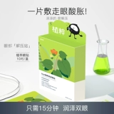 Успокаивающий патч, детские наклейки, 10 штук