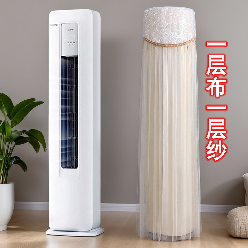 适用于海尔瑞熙柜机立式空调罩KFR-72LW/28LFB81VU1防尘前方后圆