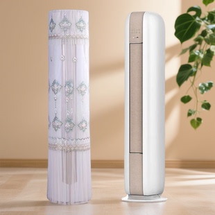 适用于格力时光绘空调防尘罩 立地式圆形柜机3匹KFR-72LW/(72567)